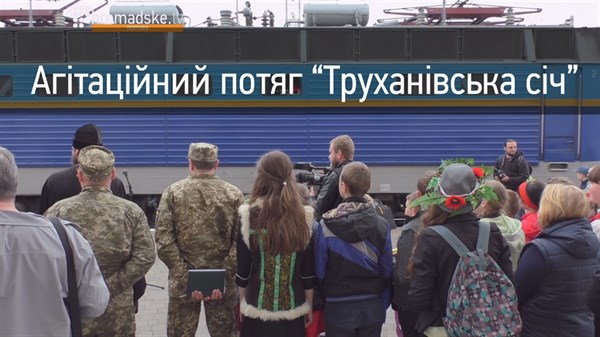 В Славянск приедет агитпоезд "Труханівська Січ" и привезет интересную программу