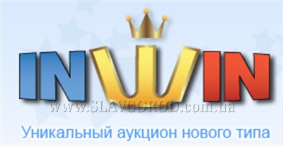 Первый украинский Интернет-аукцион приглашает к сотрудничеству