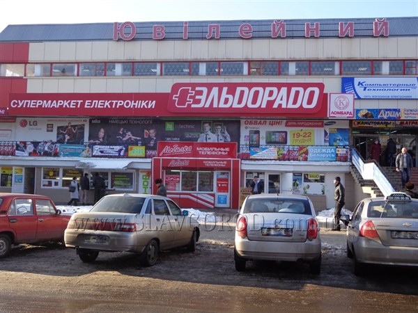 Славянский супермаркет электроники «Эльдорадо» - лидер по количеству жалоб, поступивших от покупателей  в отдел по защите прав потребителей горcовета